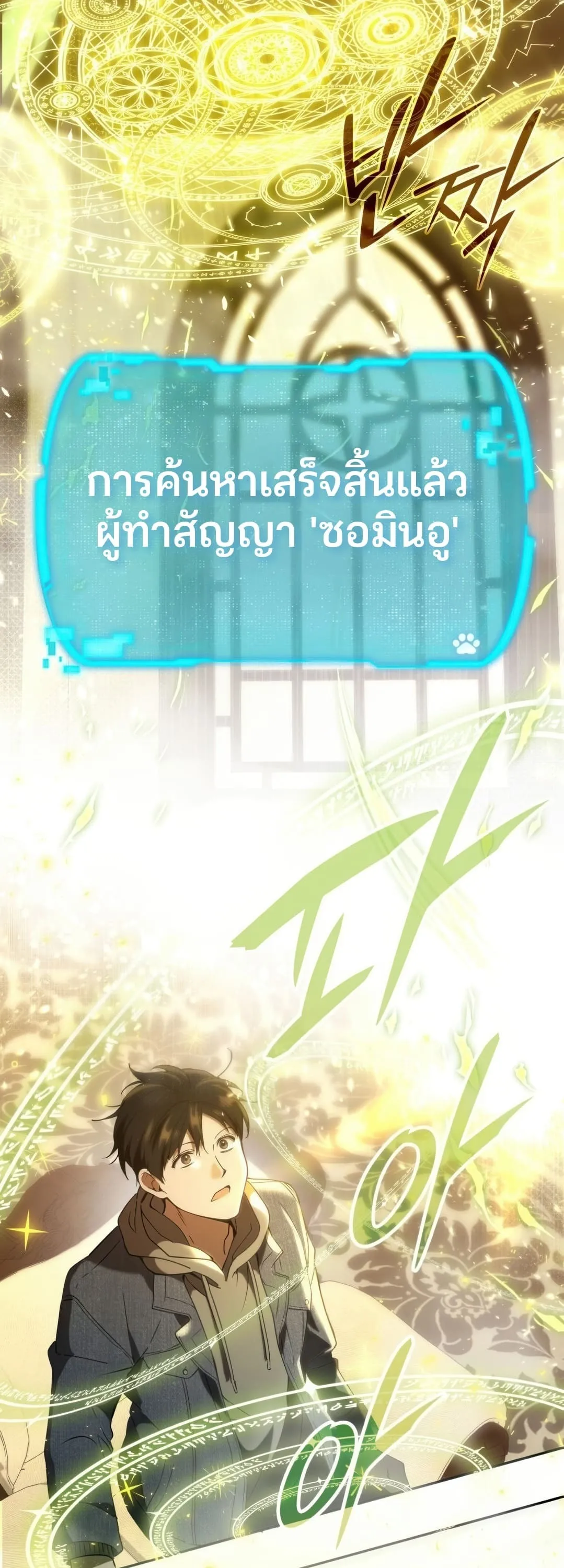 Shinsu Kindergarten ตอนที่ 2 หน้า 124