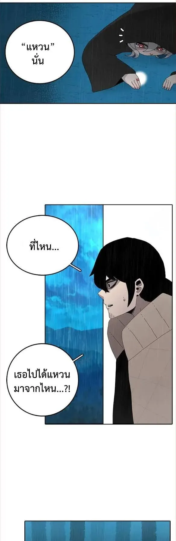 The House Without Time ตอนที่ 3 หน้า 32