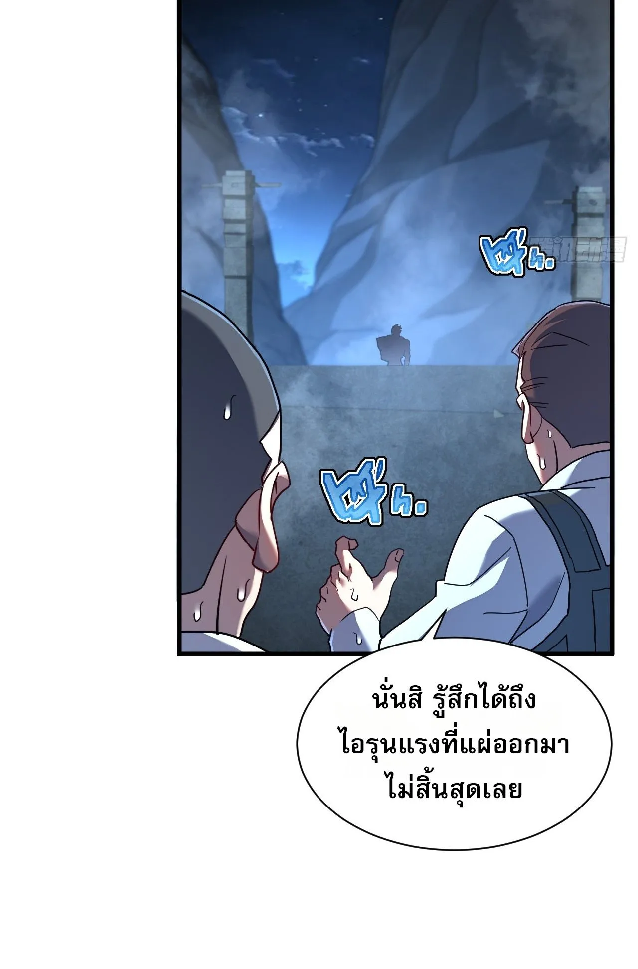 Axe God Path of Invincibility ตอนที่ 13 หน้า 51