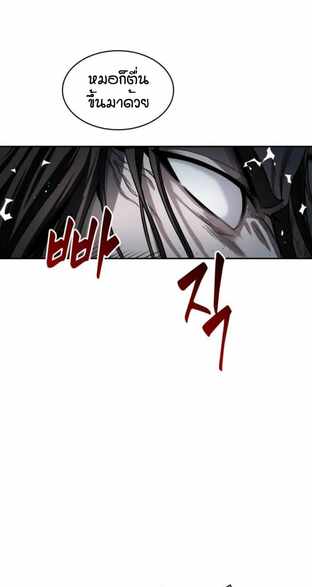 Nano Machine Chapter 16 หน้า 15