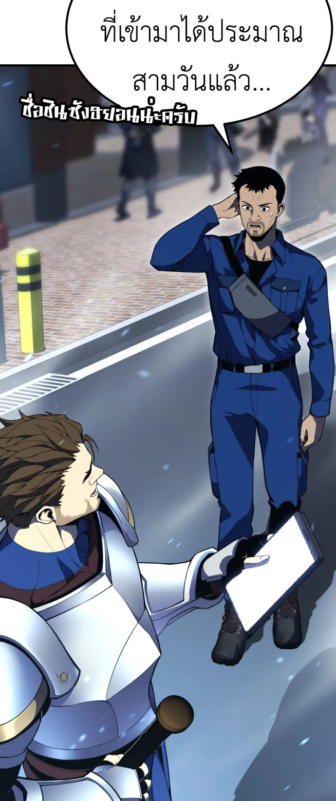 Artifact-Devouring Player ตอนที่ 1 หน้า 103