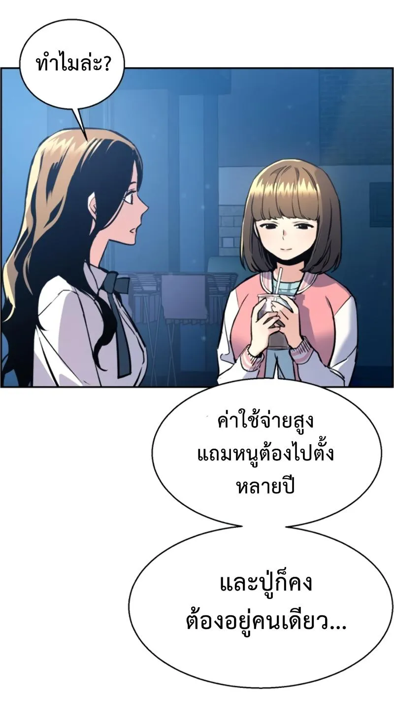 Mercenary Enrollment ตอนที่ 14 หน้า 20