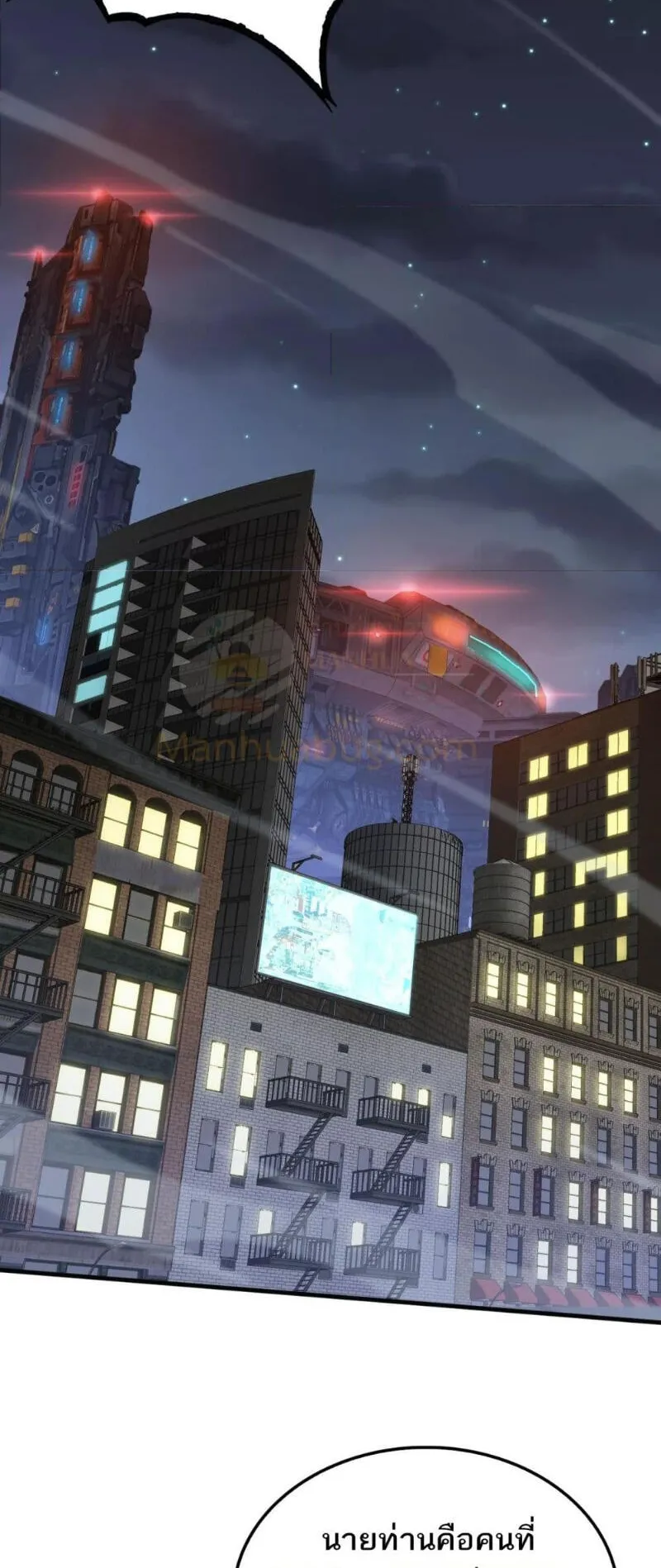 Doomsday Sword God ตอนที่ 21 หน้า 14
