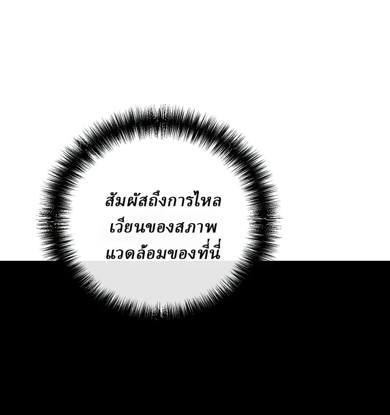 Reborn on the Demonic Cult Battlefield ตอนที่ 16 หน้า 107