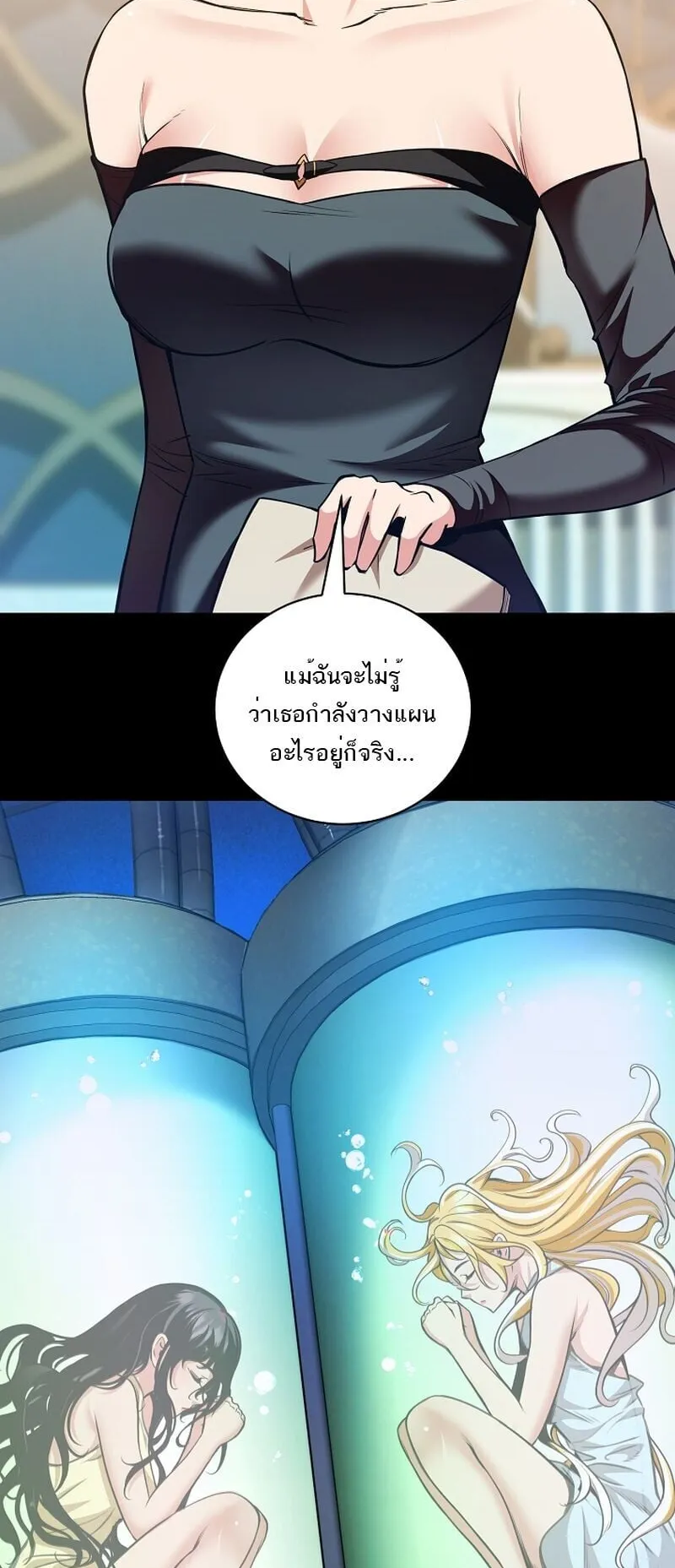 Fated to Be Loved by Villains ตอนที่ 42 หน้า 45
