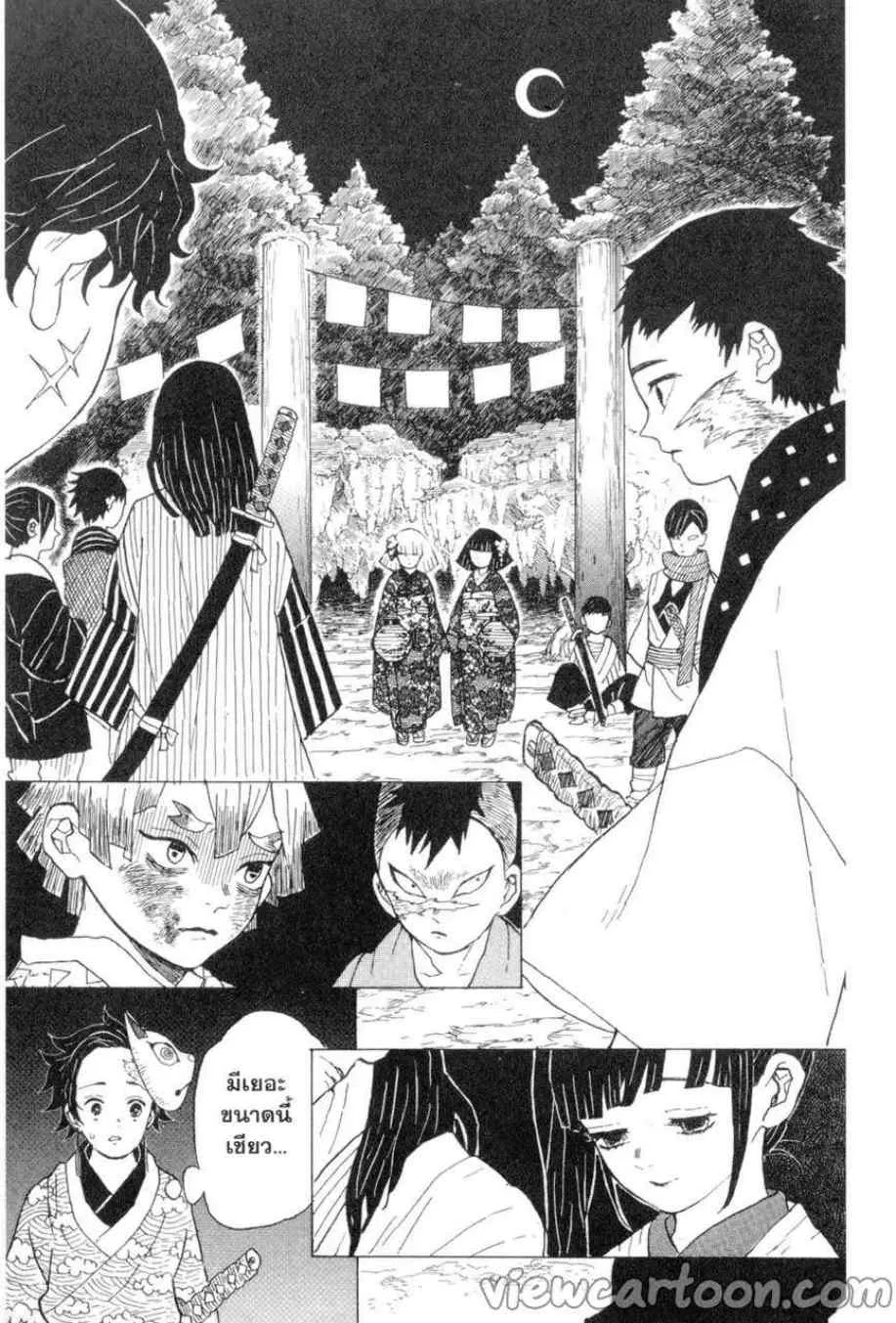 Kimetsu no yaiba ตอนที่ 6 หน้า 7