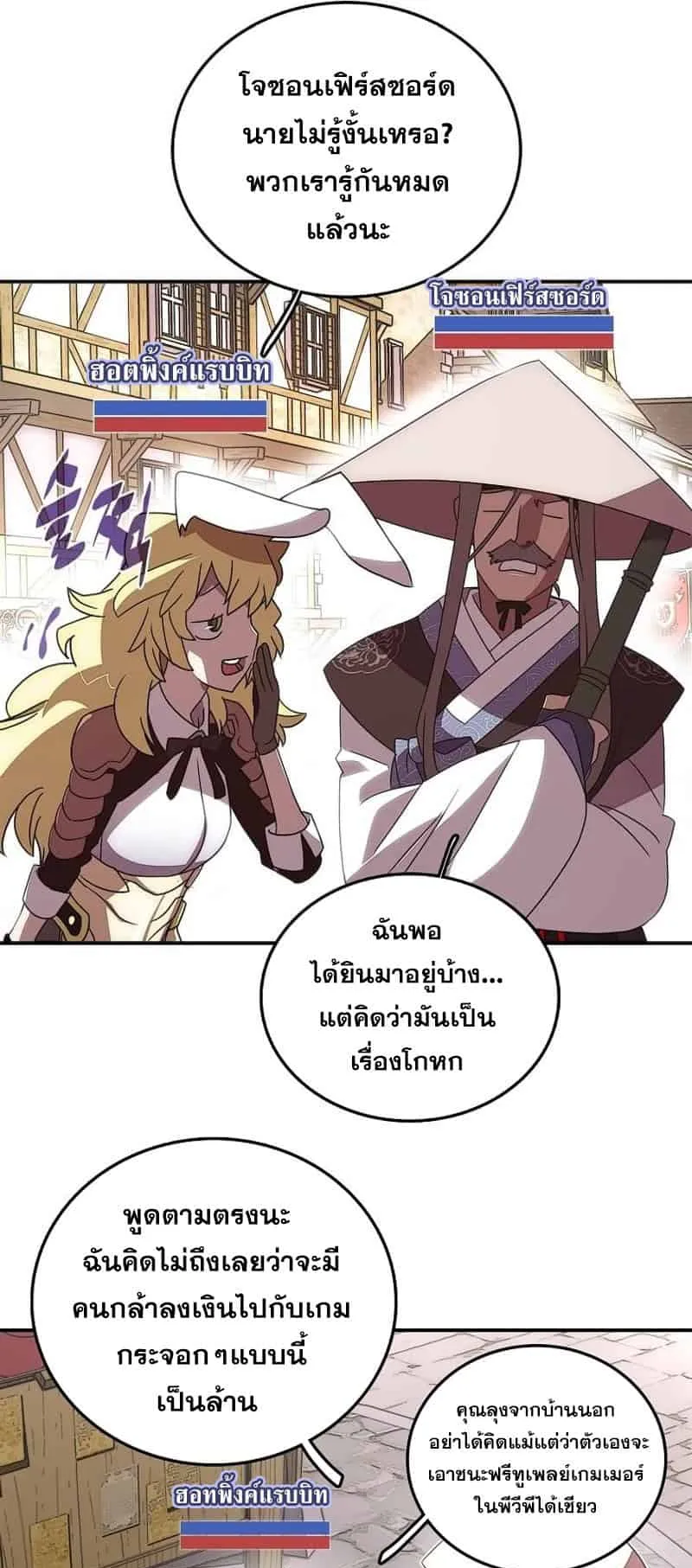 My Inventory Is Abnormal ตอนที่ 1 หน้า 23