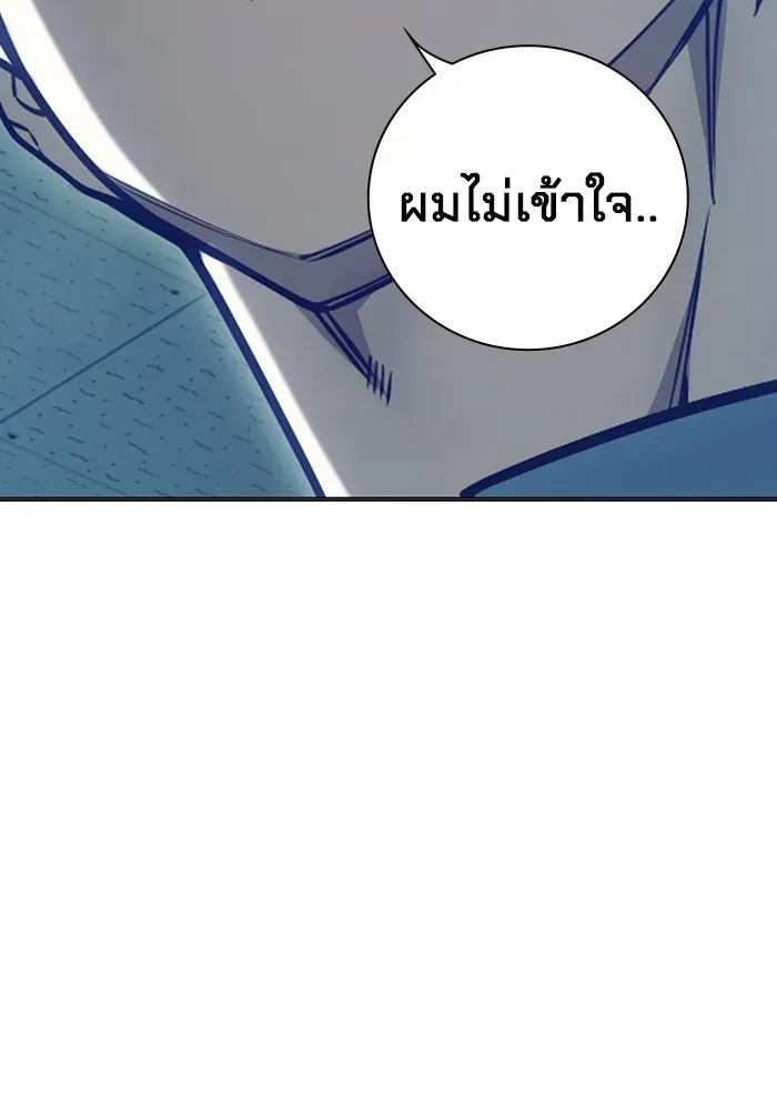 Juvenile Prison ตอนที่ 32 หน้า 184