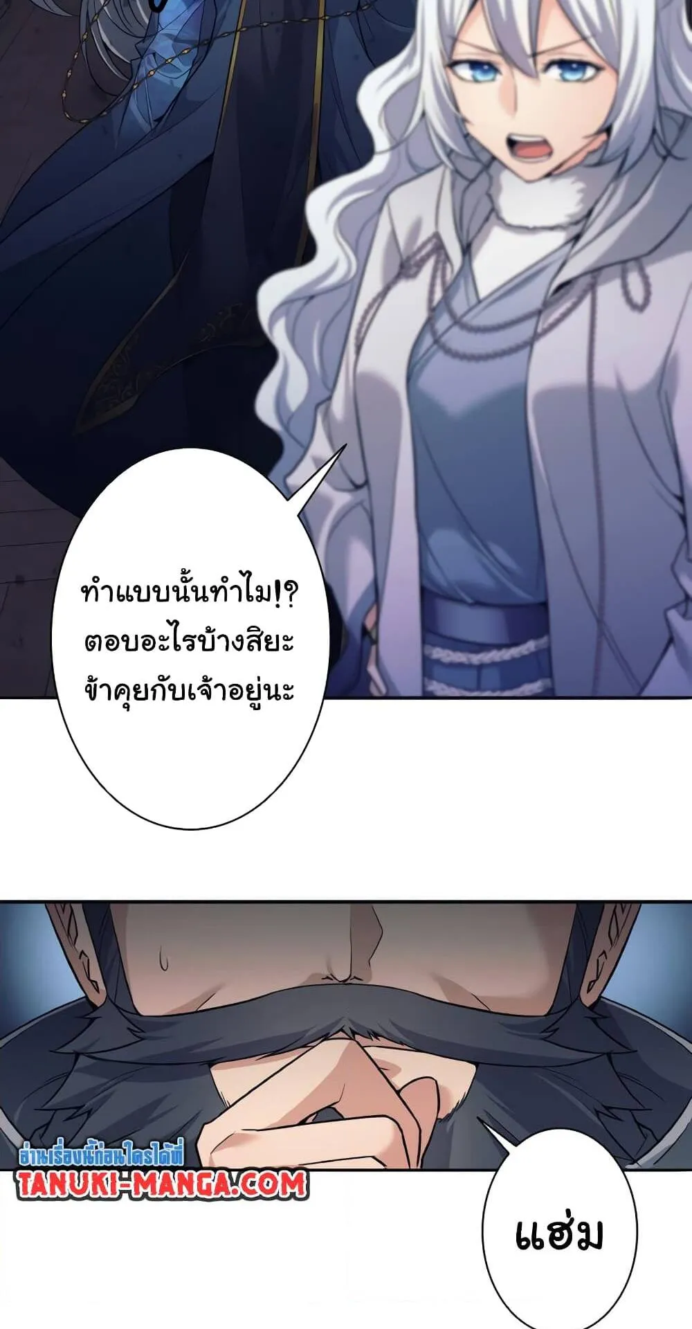 I Quit the Hero’s Party ตอนที่ 8 หน้า 24
