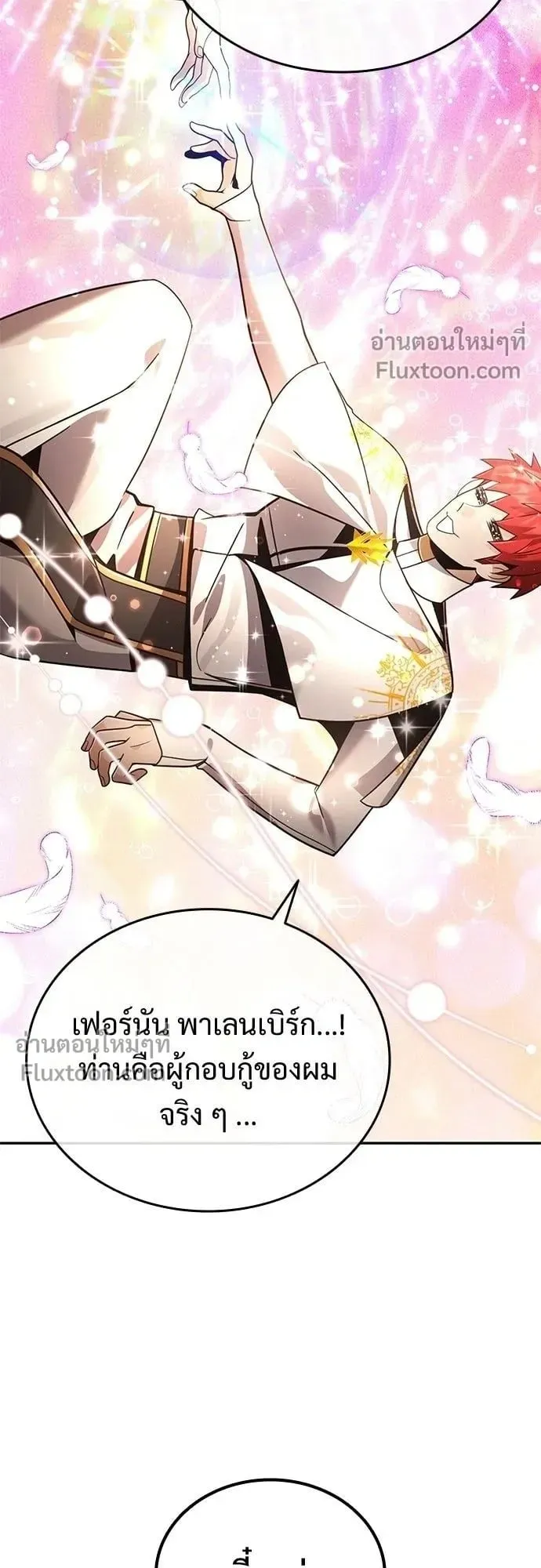 A Cadet Becomes a Prophet ตอนที่ 35 หน้า 28