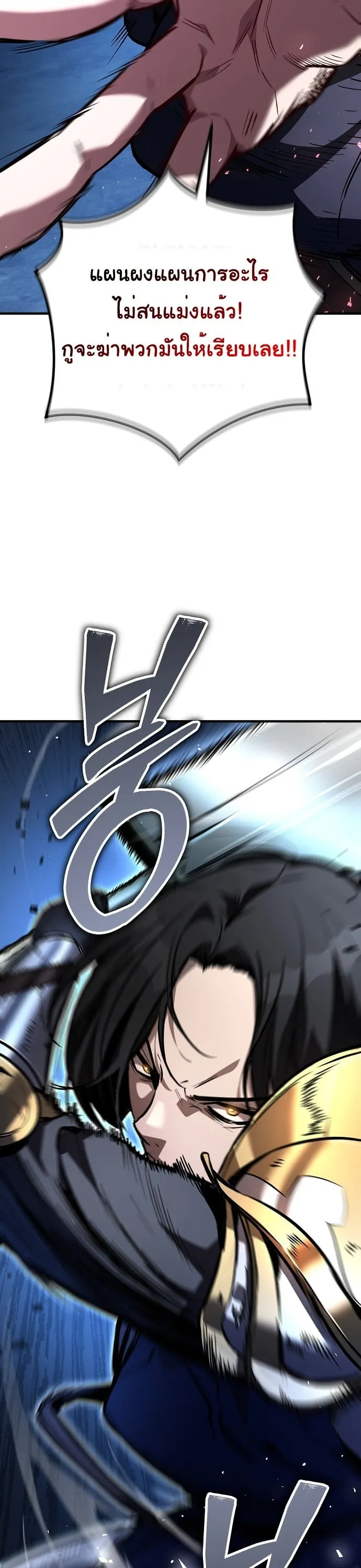 A Rogue Guard in a Medieval Fantasy ตอนที่ 29 (SS2) หน้า 24
