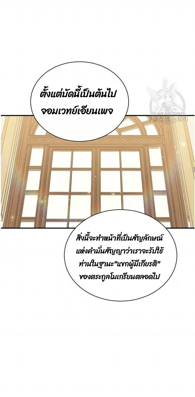 Return of the 8th Class Magician ตอนที่ 6 หน้า 29