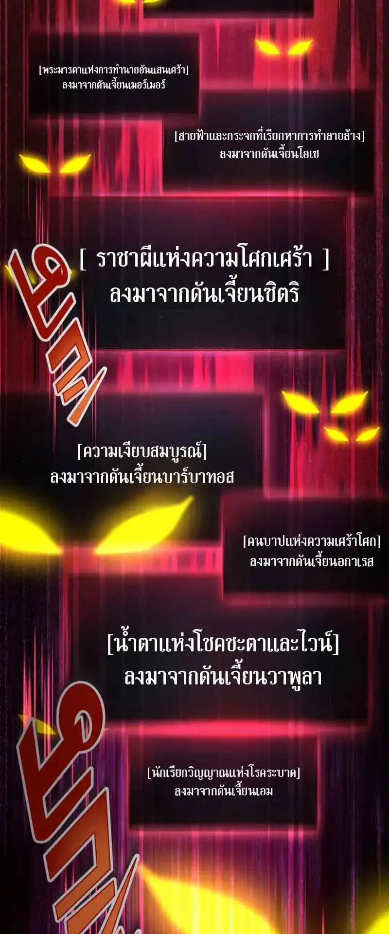 The Death-Returning Demon King Player ตอนที่ 1 หน้า 50