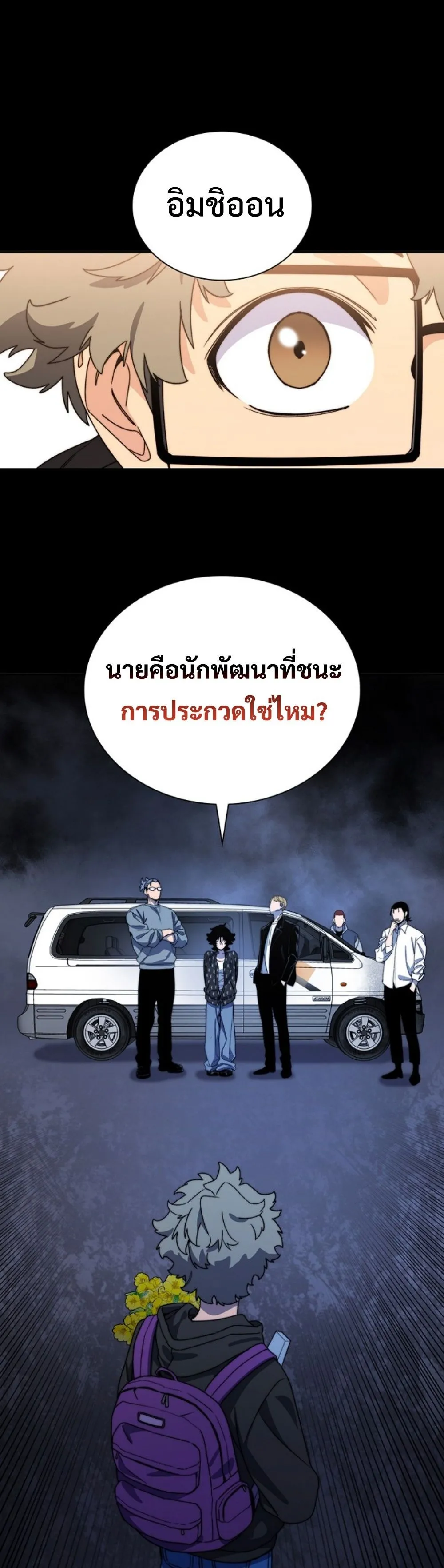 The 18-Year Old Demon King ตอนที่ 5 หน้า 48