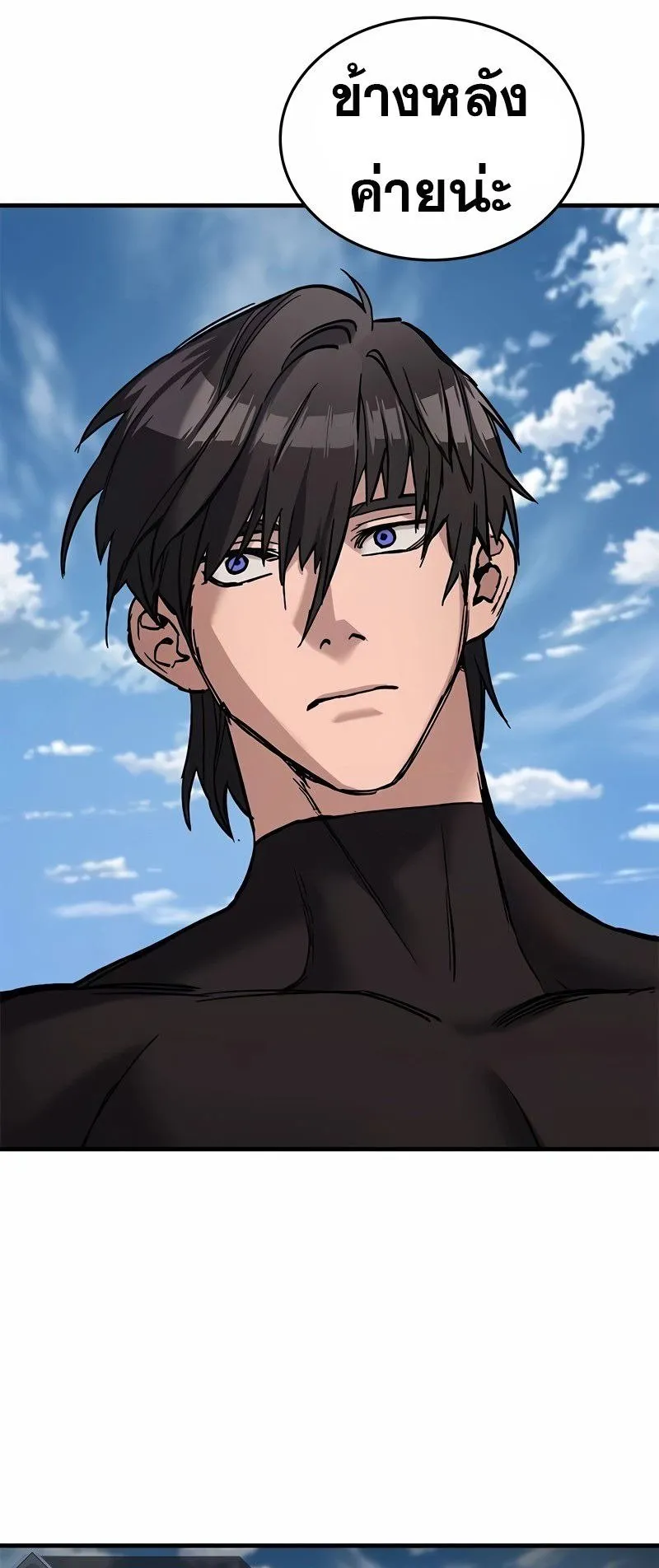 Eternally Regressing Knight ตอนที่ 7 หน้า 13