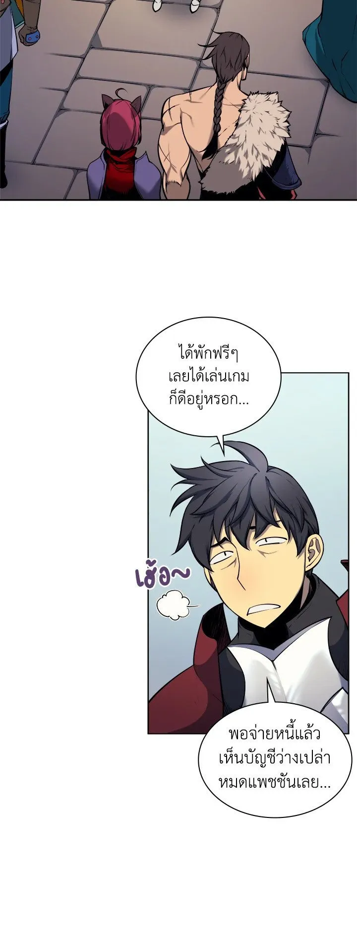 Overgeared ตอนที่ 13 หน้า 38