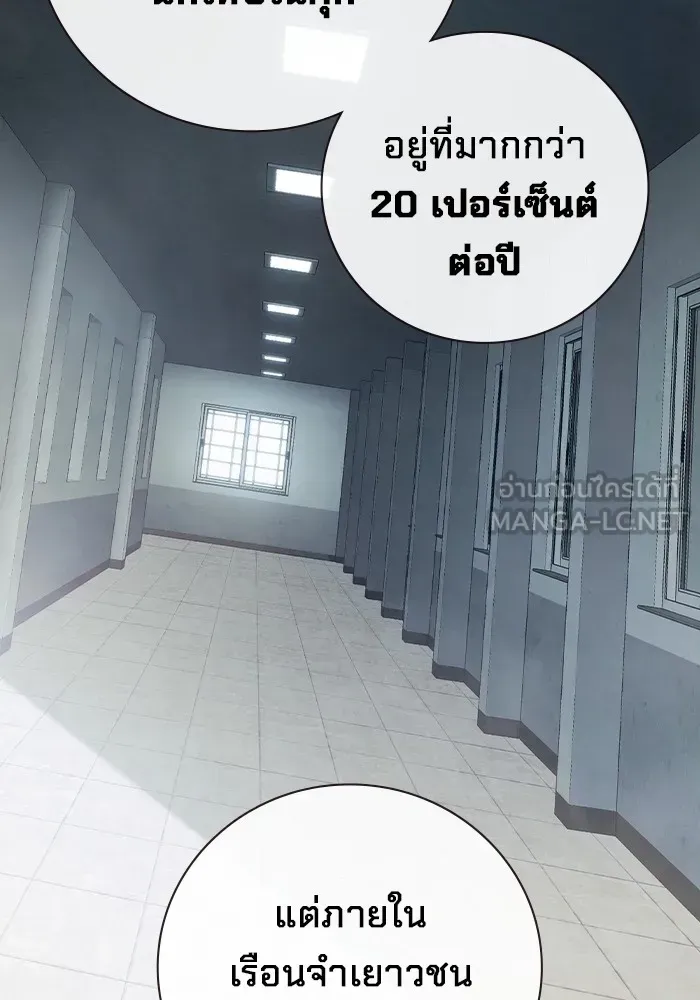 Juvenile Prison ตอนที่ 33 หน้า 102