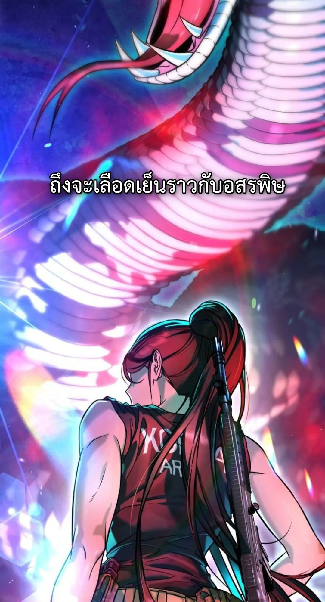 Zombie Papa ตอนที่ 2 หน้า 51