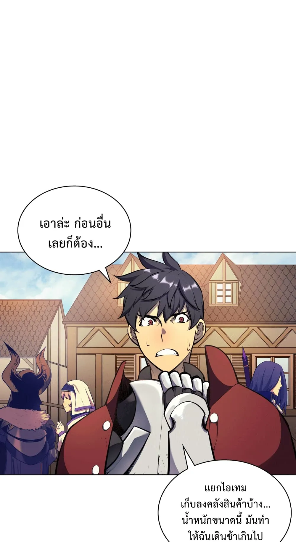 Overgeared ตอนที่ 14 หน้า 7