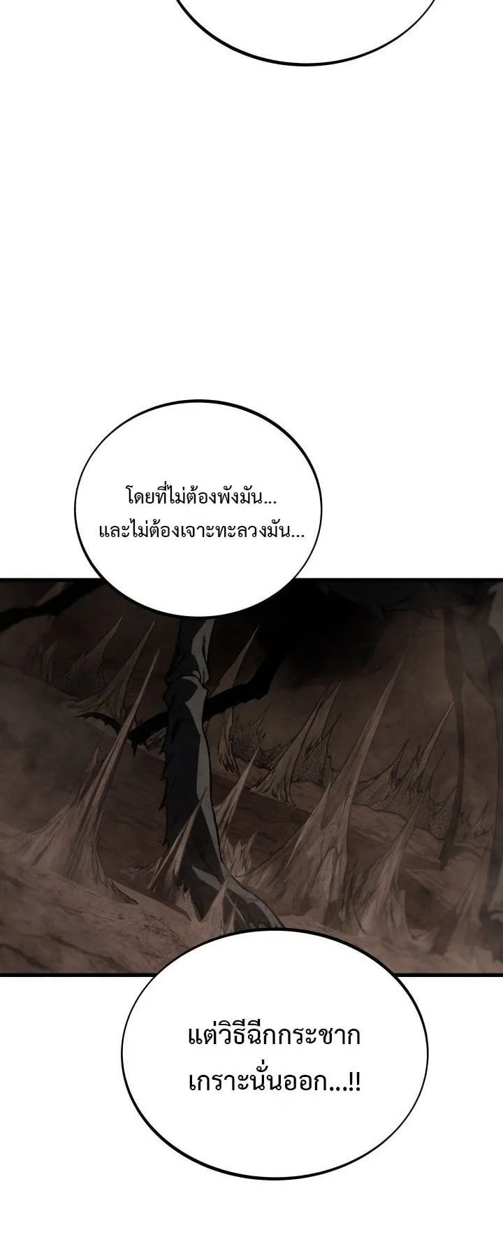 Sandmancer of the Scorched Desert จอมเวททรายแห่งทะเลทรายอันมอดไหม้ ตอนที่ 18 หน้า 12