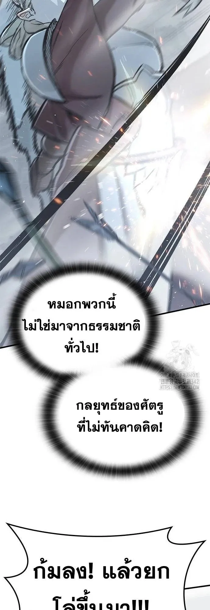 Eternally Regressing Knight ตอนที่ 16 หน้า 82