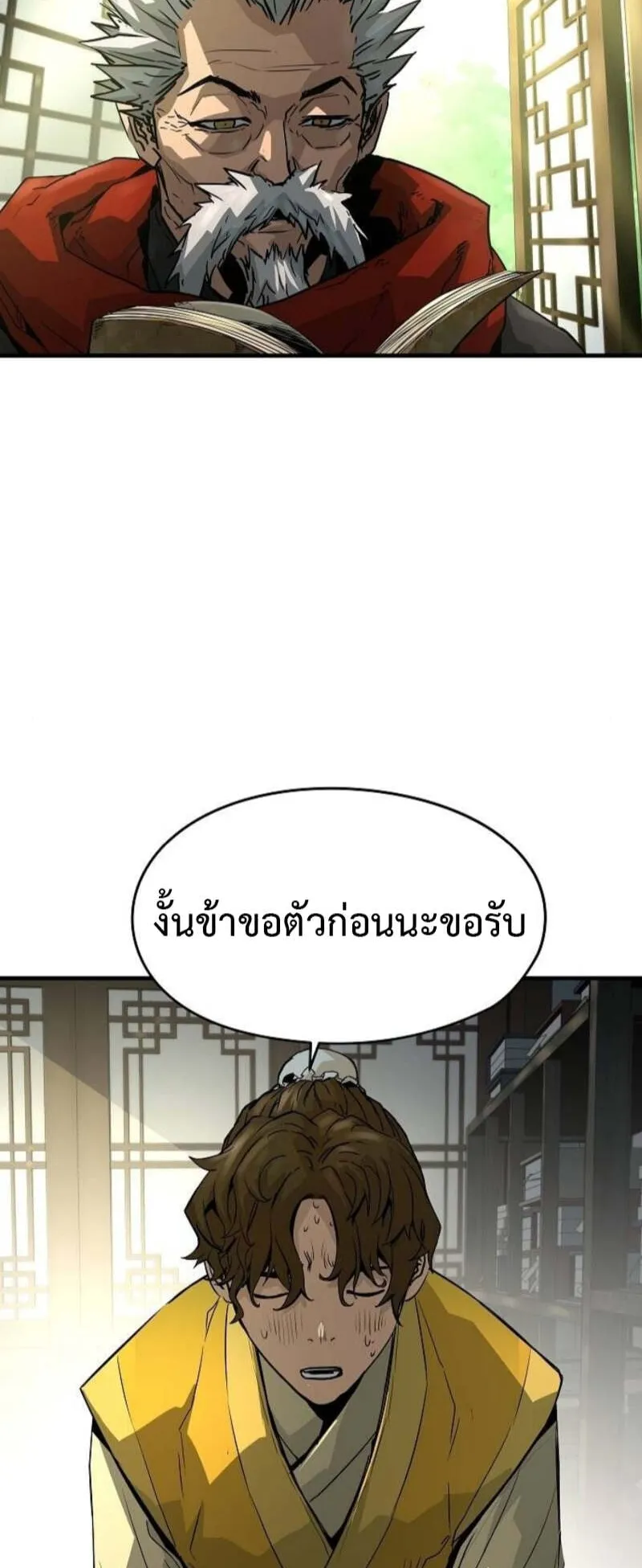 Absolute Regression ตอนที่ 49 หน้า 43
