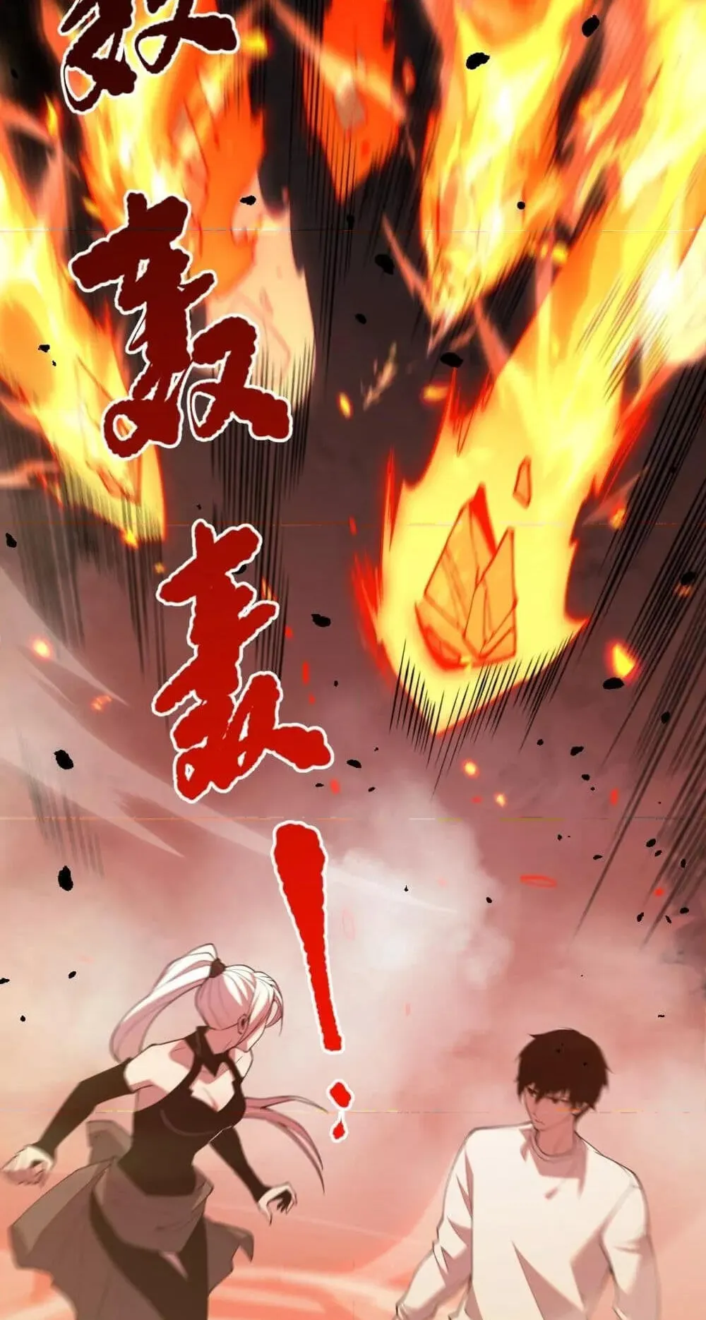 Disastrous Necromancer ตอนที่ 53 หน้า 62