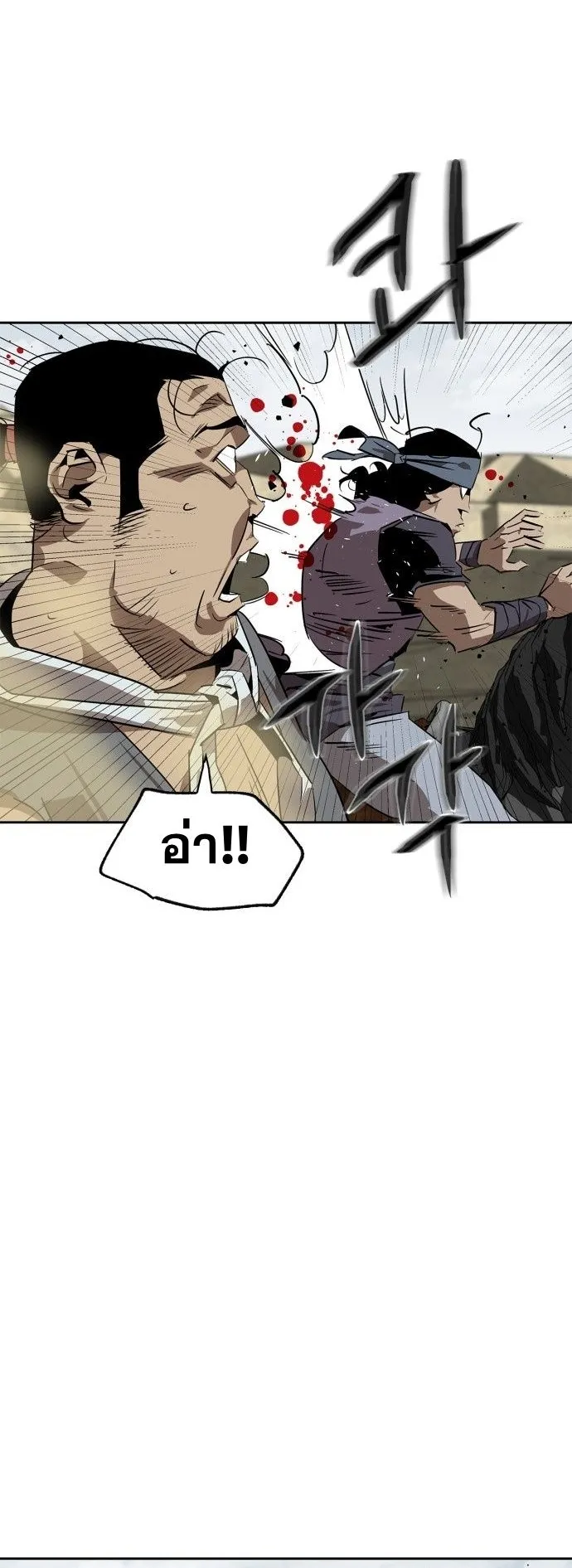 Wild West Murim ตอนที่ 4 หน้า 51