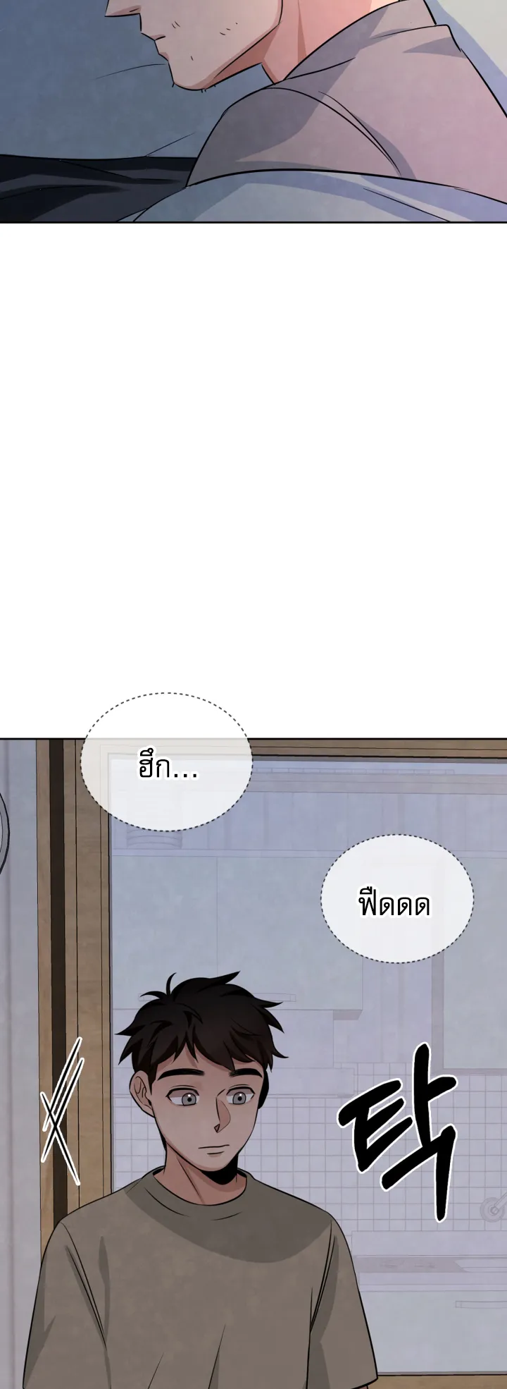Be the Actor ตอนที่ 1 หน้า 59