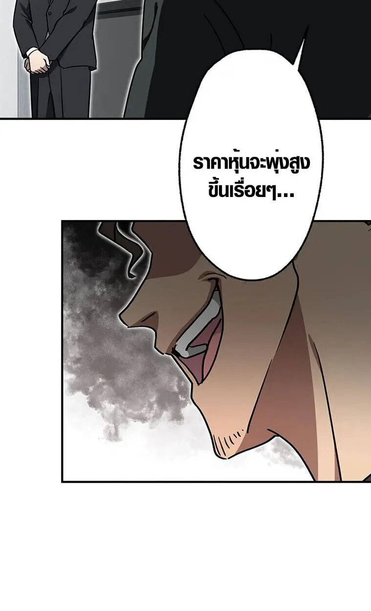 Aristocrat’s Revenge ตอนที่ 34 หน้า 89