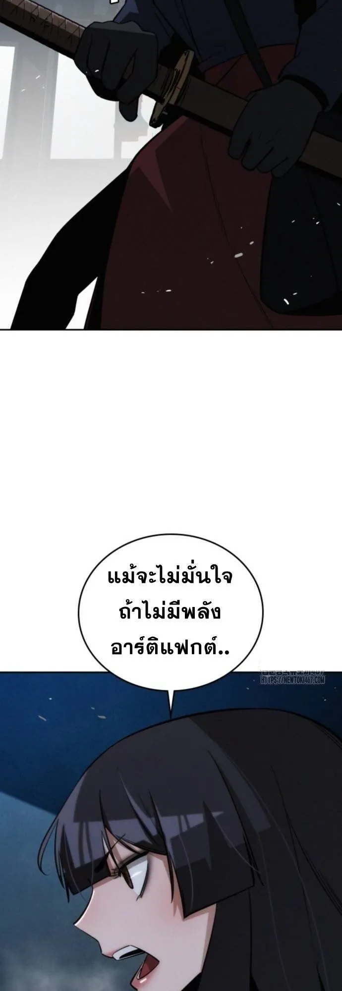 The Regressor Only Protects Me ตอนที่ 16 หน้า 40