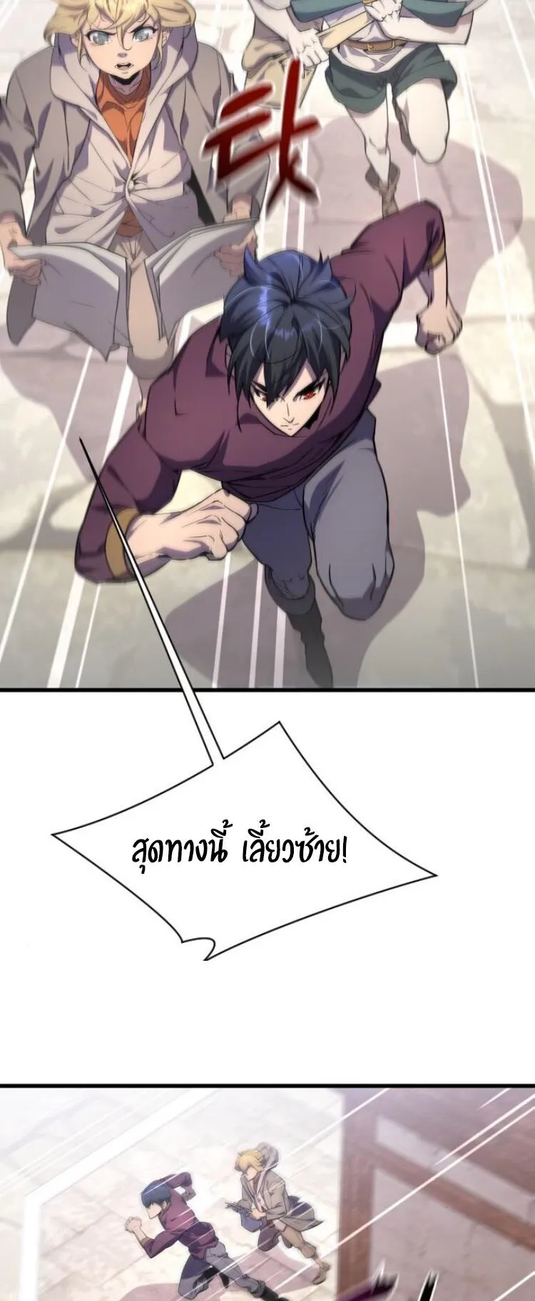 The Genius Mage Who Uses His Fists ตอนที่ 25 หน้า 10