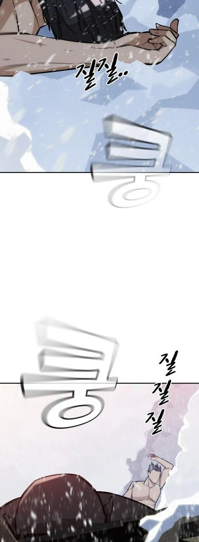 The Regressor Only Protects Me ตอนที่ 21 หน้า 81