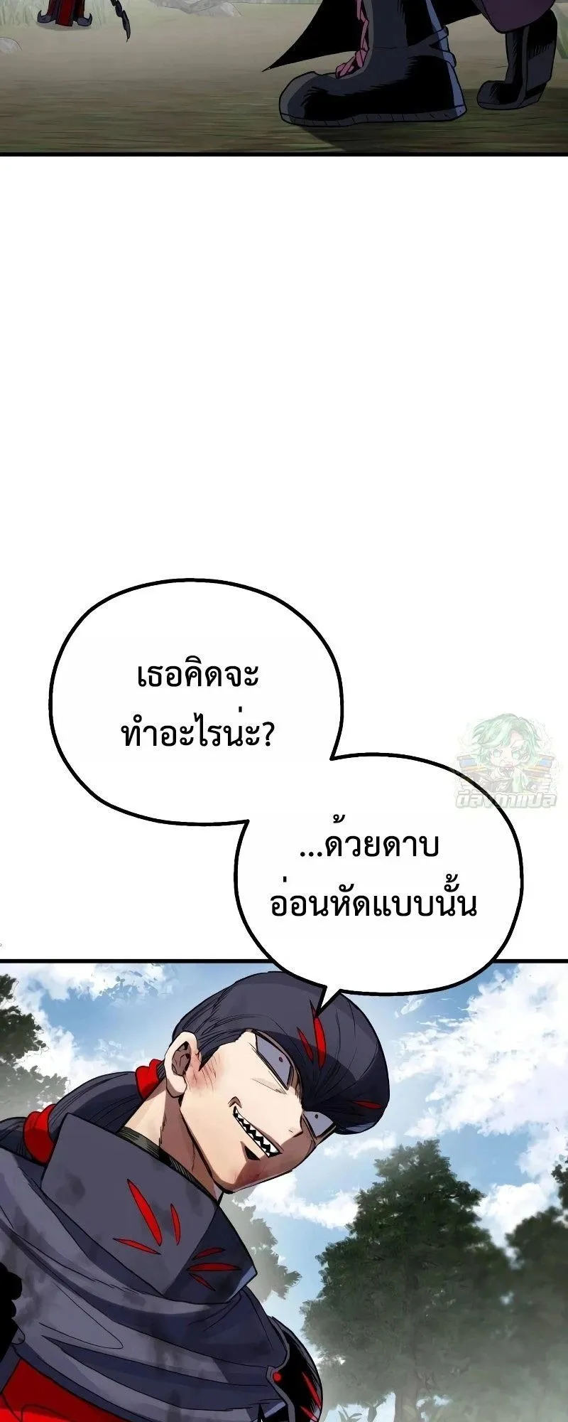 The Hero of the Heart Sword ตอนที่ 9 หน้า 41