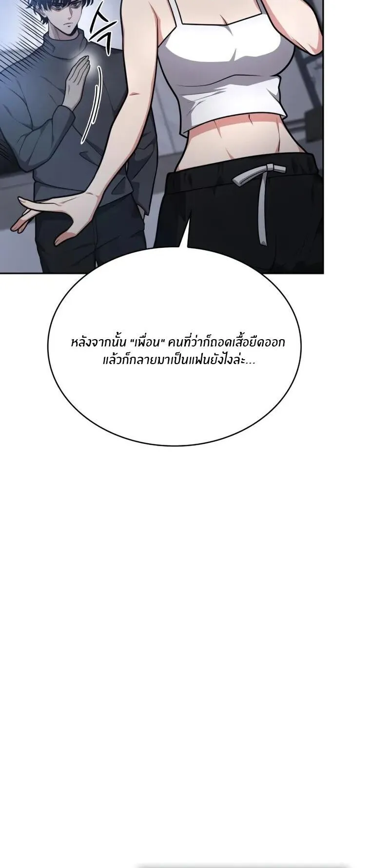Kidnapped Dragons ตอนที่ 32 หน้า 9