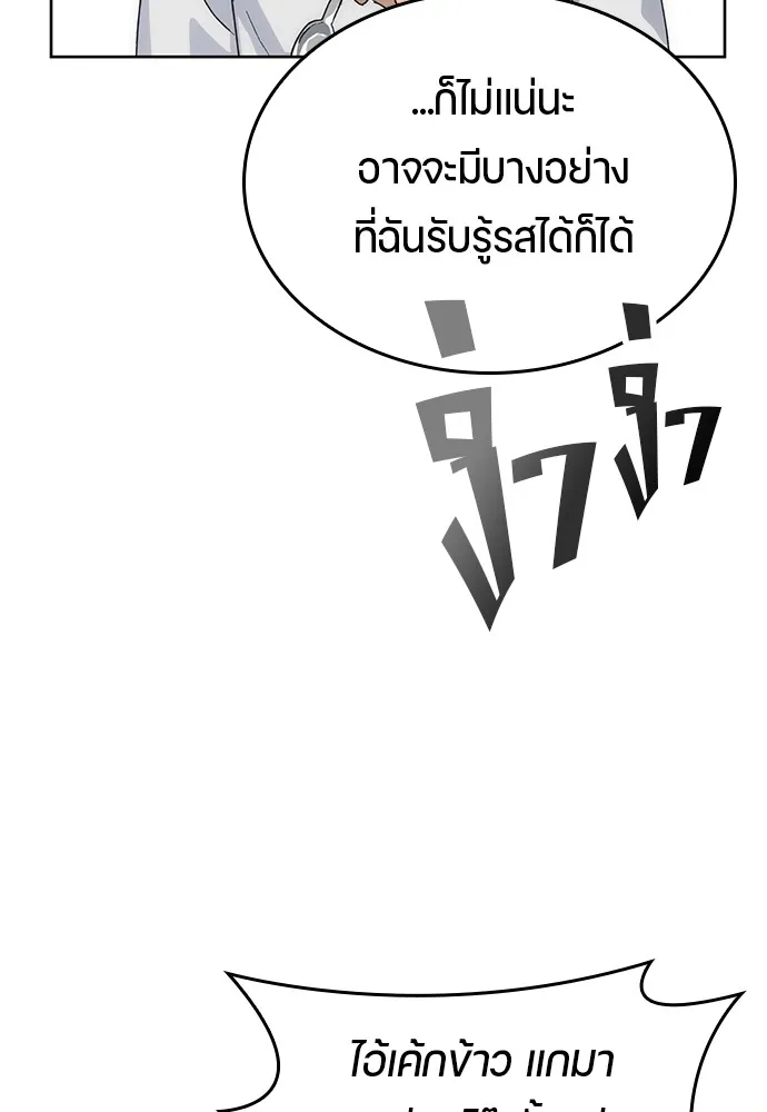 Healing Life Through Camping In Another World ตอนที่ 2 หน้า 64