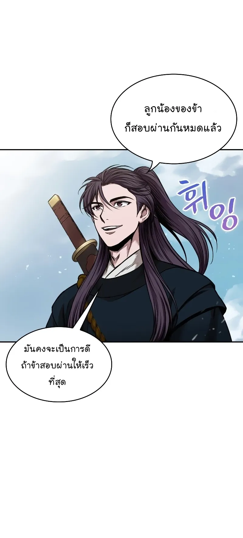 Nano Machine Chapter 73 หน้า 47