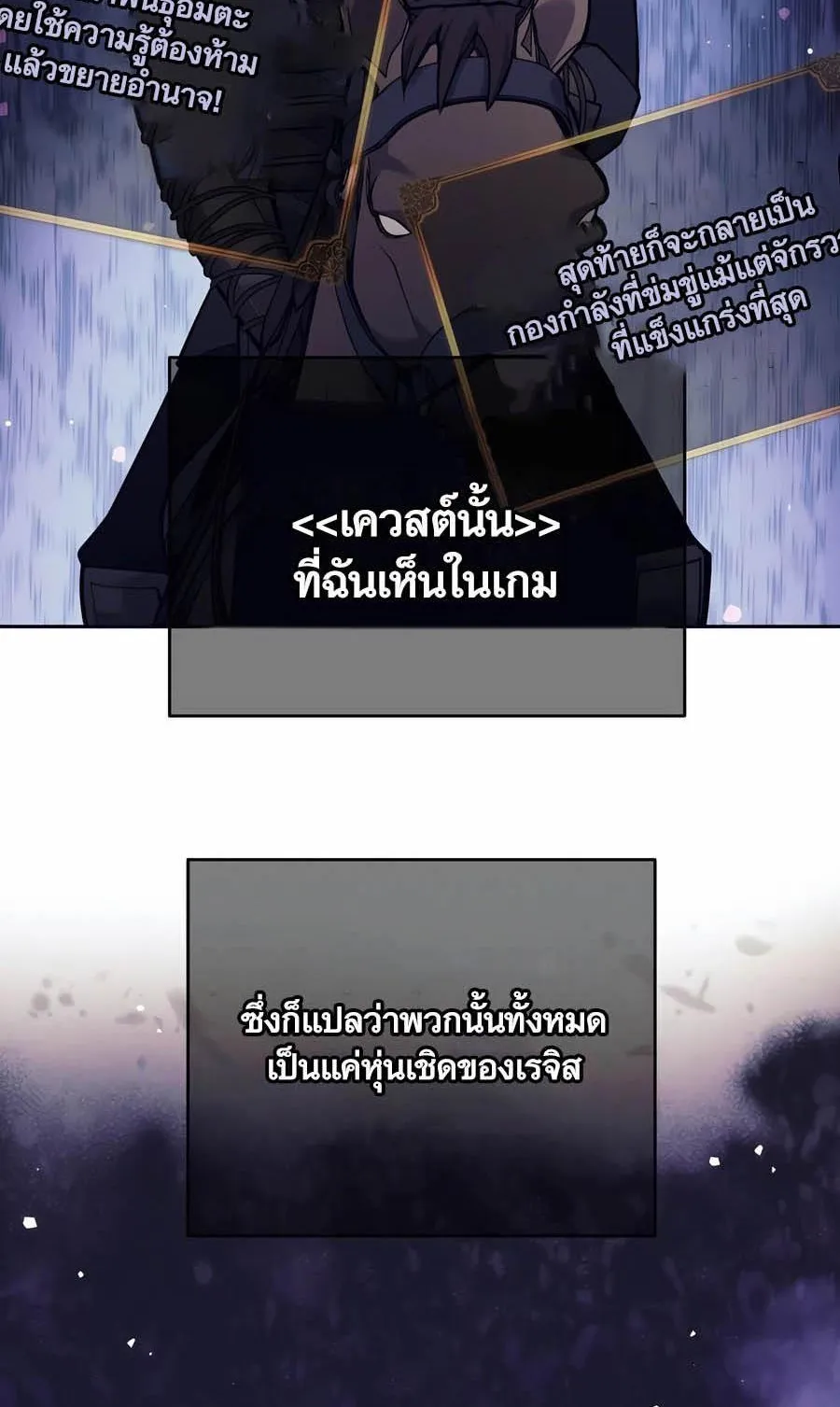 Trash of A Dark Fantasy ตอนที่ 34 หน้า 10