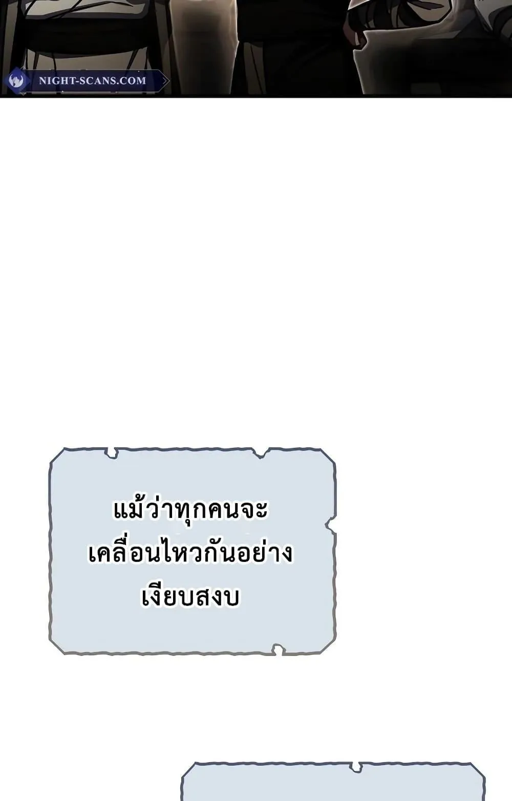 The Twin Swords of the Sima ตอนที่ 10 หน้า 56