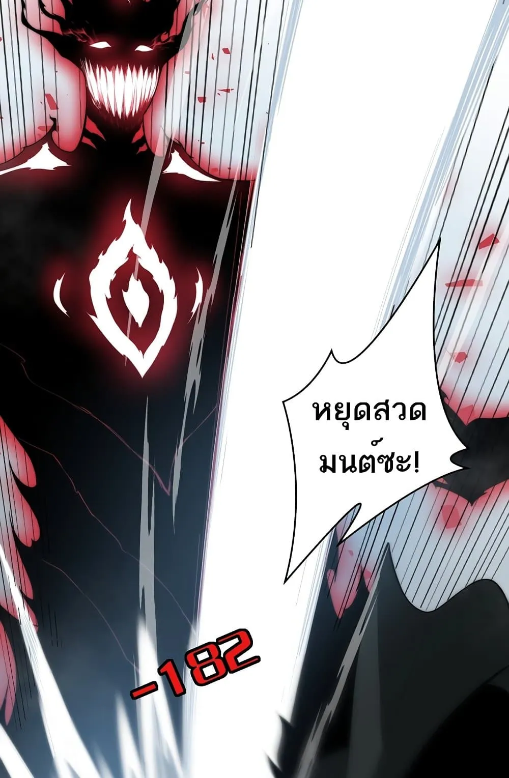 Maxed Strength Necromancer ตอนที่ 6 หน้า 33
