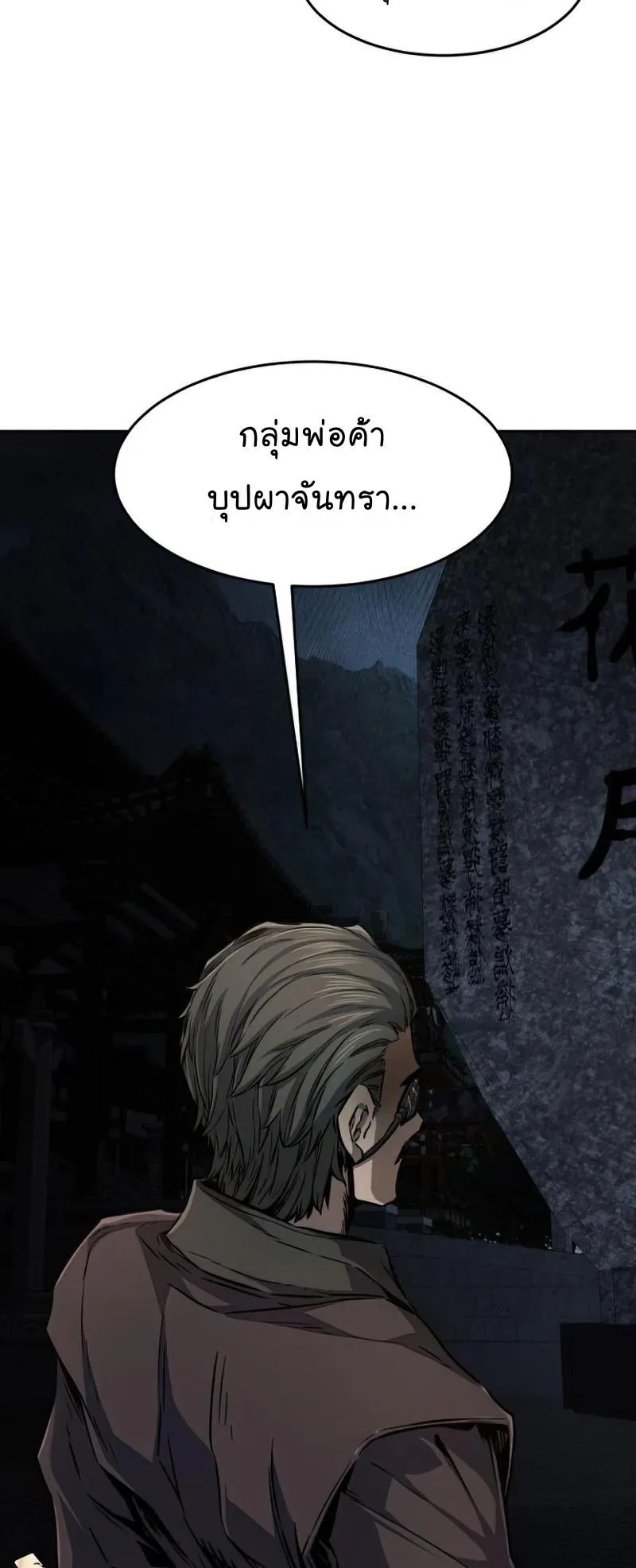 Absolute Sword Sense ตอนที่ 7 หน้า 41