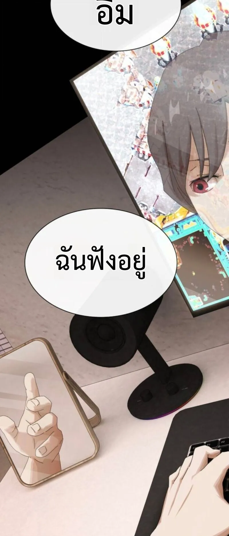 The Genius Who Sees Through the World ตอนที่ 42 หน้า 121