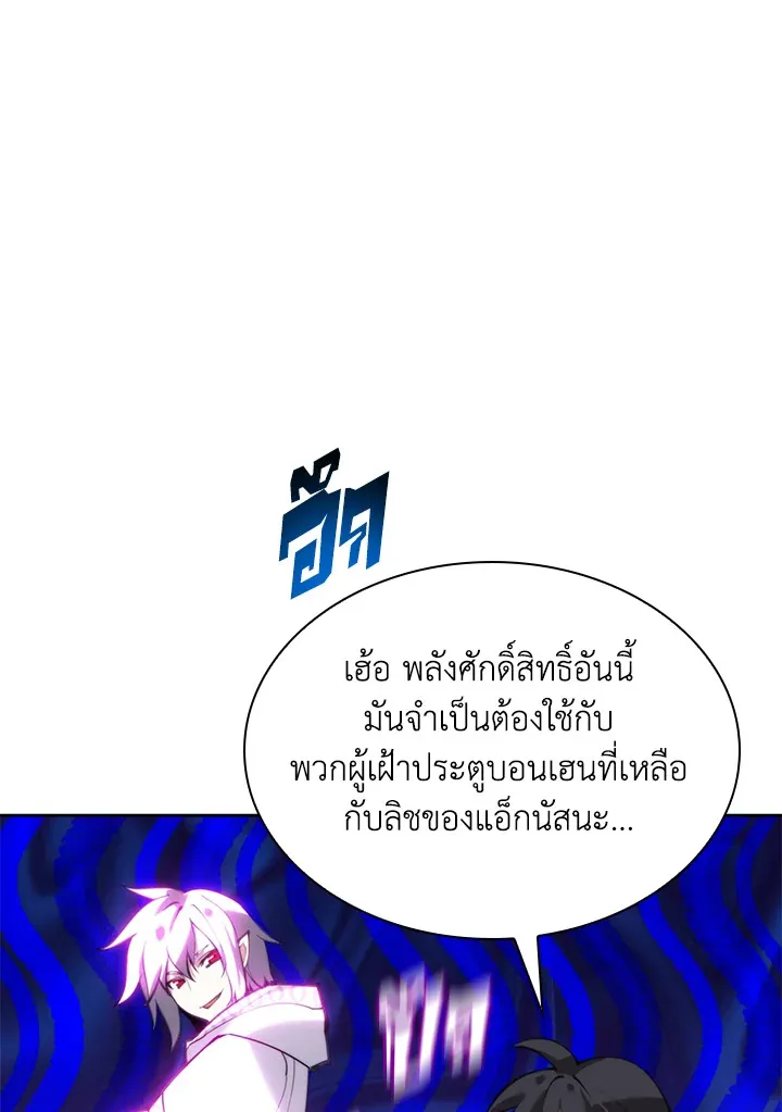 Overgeared ตอนที่ 238 หน้า 150
