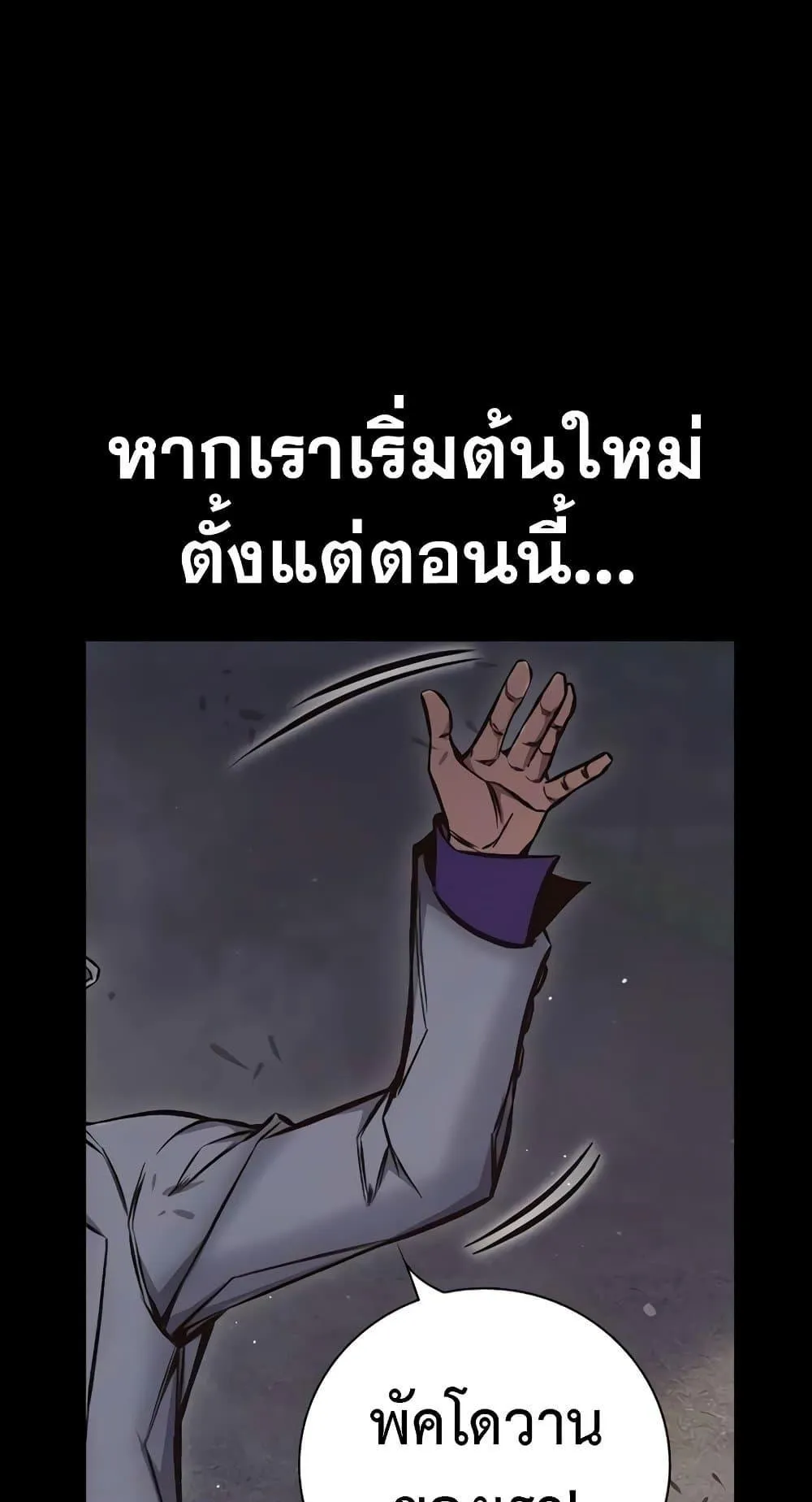 Juvenile Prison ตอนที่ 16 หน้า 136