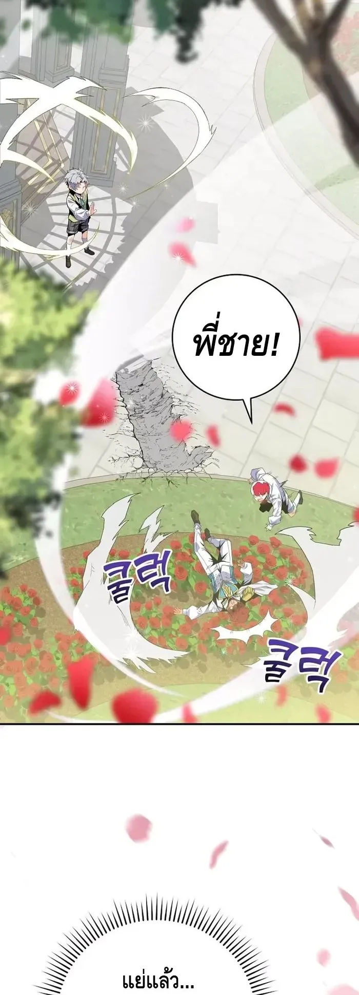 Reincarnated as a Genius Prodigy of a Prestigious Family ตอนที่ 7 หน้า 15