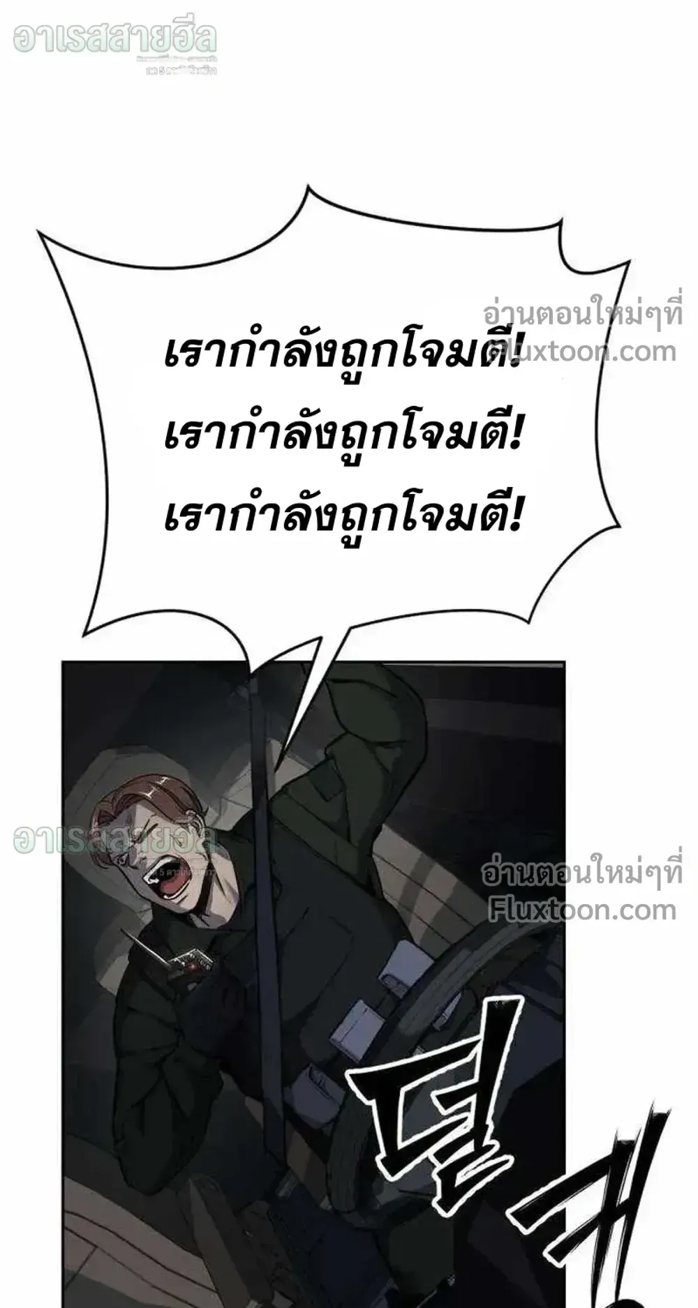 Resurrection Boy ตอนที่ 24 หน้า 149