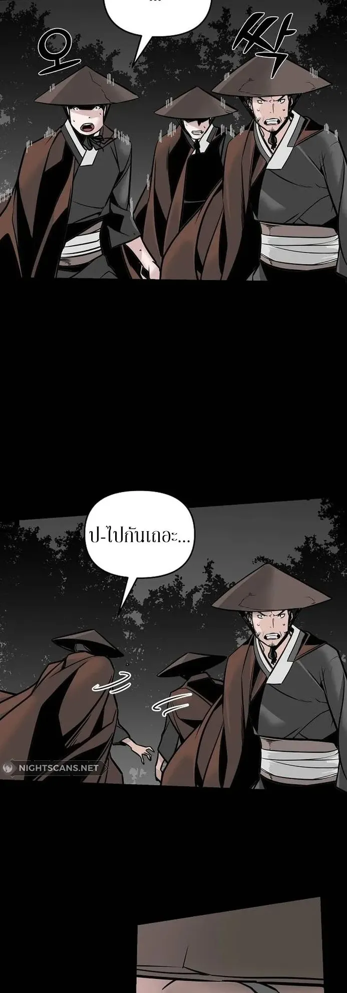 The Mysterious World’s Greatest Martial Artist Little Prince ตอนที่ 2 หน้า 31