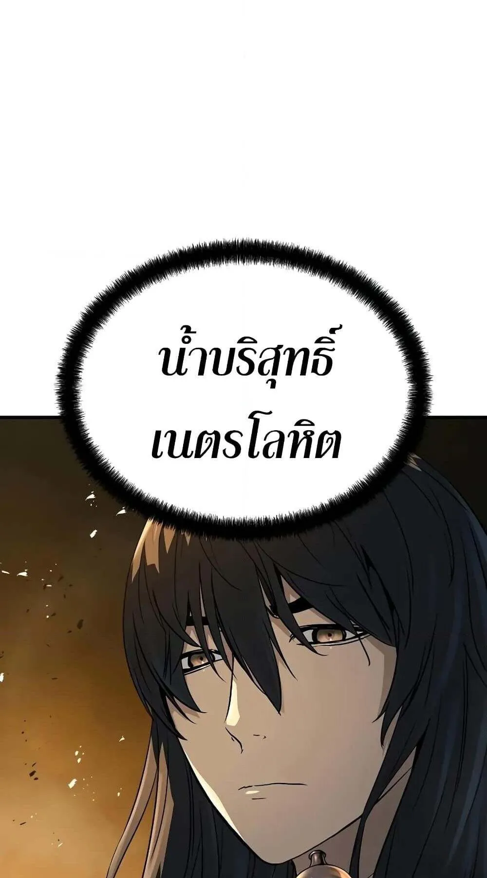 Absolute Regression ตอนที่ 51 หน้า 45