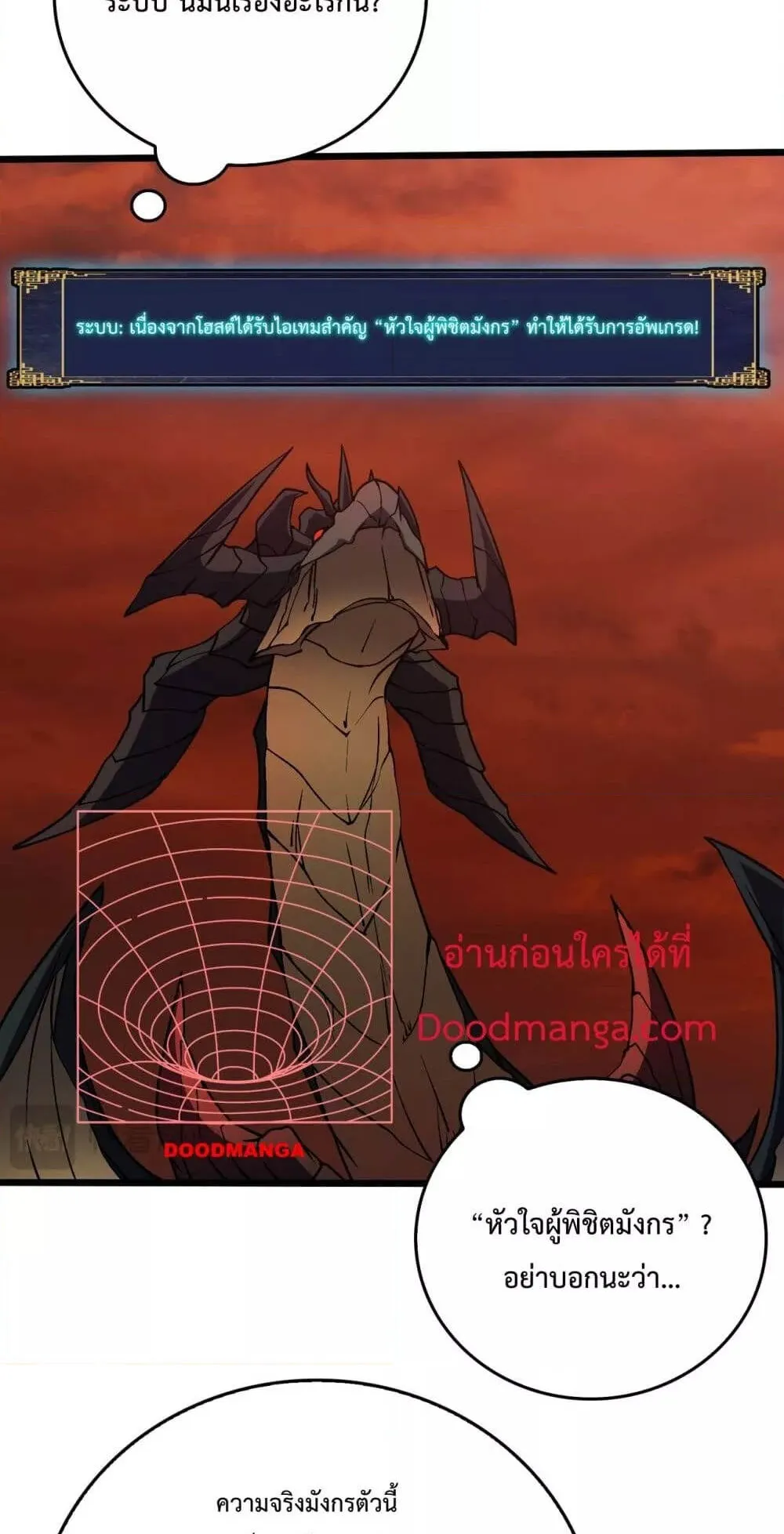 Starting as the Black Dragon BOSS ตอนที่ 10 หน้า 11