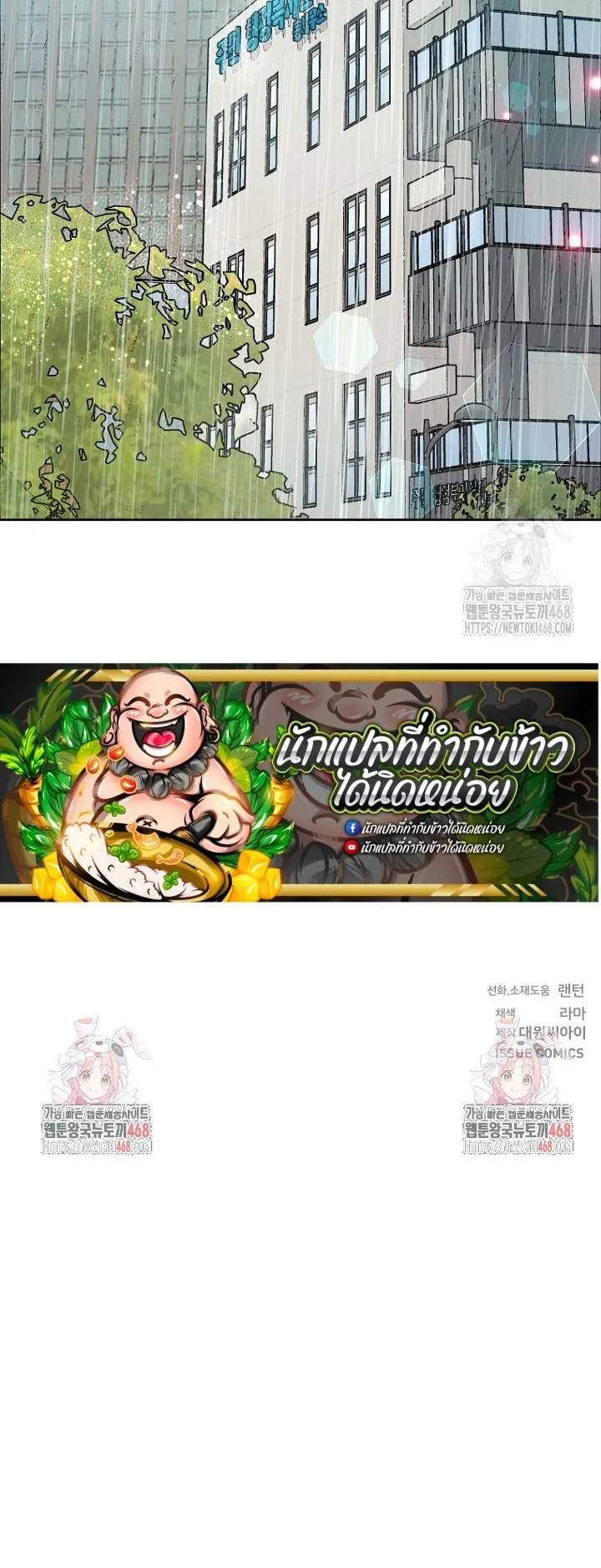 I Became a Civil Servant in a Magical World ตอนที่ 32 หน้า 63